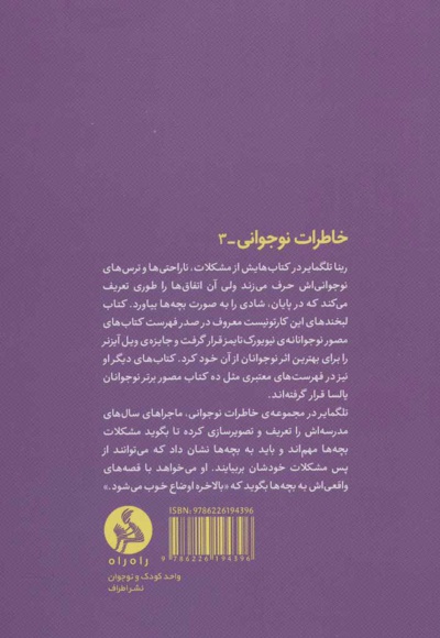 دلهره ها